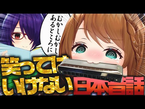予想以上に無理ゲーすぎたｗｗｗ #vtuber #あおぎり高校 #栗駒こまる  #音霊魂子