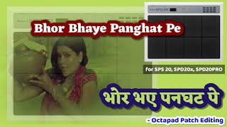 Bhor Bhaye Panghat Pe | Mohe Natkhat Shyam Sataye | Octapad | New Patch Editing
