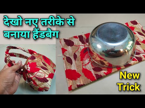 ⭐ देखो कैसे कटोरी के मदत से बनाया बैग | Handbag cutting and stitching/ bag making at home/ tote bag