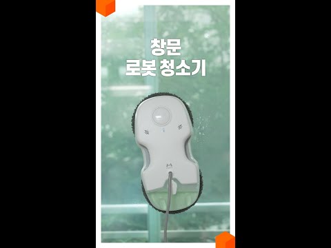 창문로봇청소기 #shorts