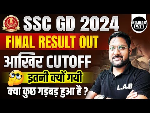 SSC GD Result 2024 Out | SSC GD Final Result 2024 | SSC GD Cut Off 2024