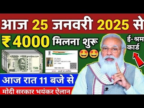 Today Breaking News ! आज 25 जनवरी 2025 के मुख्य समाचार बड़ी खबरें, PM Modi, UP, Bihar, Delhi, SBI