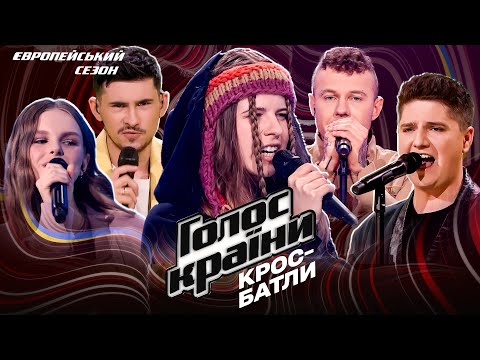 Голос країни 13. НАЙКРАЩЕ. Фортеця Бахмут, Oceans, Біля тополі (New video)