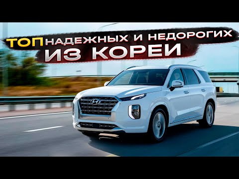 ТОП надежных авто, которые покупают в 2024! / Советы автоподборщика