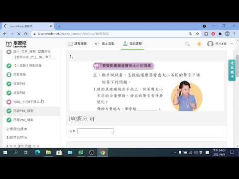 自習P49 50補測 - YouTube