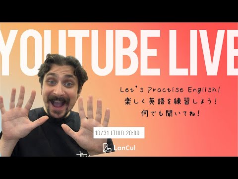 ライブ || Practise English with Ari 📚🗣