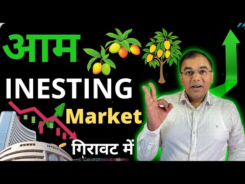 आम INVESTMENT Share Market Correction में   long term investors के लिए  - Time to BUY ?