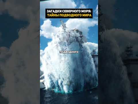 САМОЕ СМЕРТОНОСНОЕ море в мире