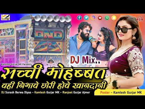 New Marwadi Song Dj Remix sachi mohabbat wahi manraj deewana  // New Rajasthani Dj Remix Song 2025