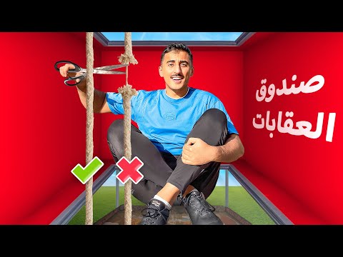 لا تطيح من صندوق العقابات على المسبح 🤯❌| اصعب تحدي 🌊 !!