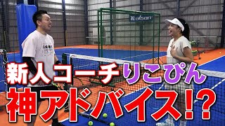 知識は豊富⁈番組スタッフがテニススクールのコーチになってみた【実践編】【テニスラウンジ】
