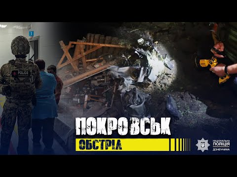 П’ятеро людей поранено внаслідок ракетного обстрілу Покровська. Поліція задокументувала воєнний злочин росії