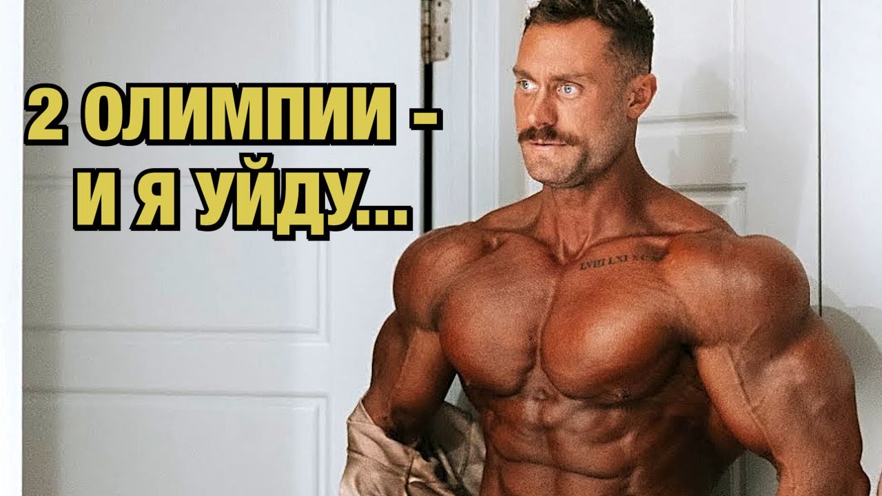 БАМСТЕД Уйду через 2 года / Рассказал как есть