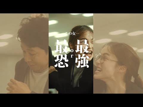 【セクハラ】この女...最強 or 最恐