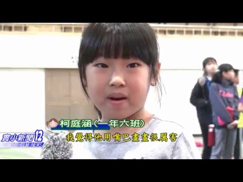 實小新聞台第12集03 生命鬥士謝坤山 - YouTube