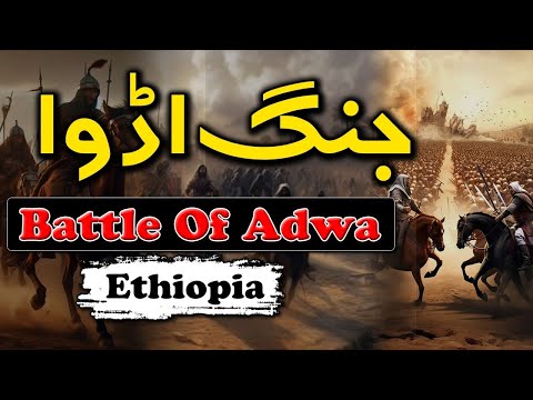 Epic Battle in Ethiopian History that Changed Everything