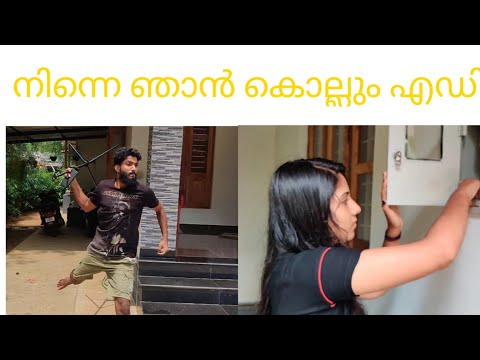e kurippe oru thoyiram therillalo