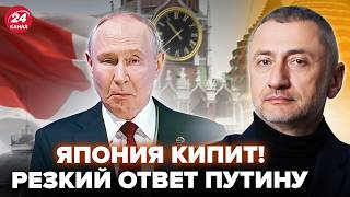 ⚡️АУСЛЕНДЕР: СХВАТКА за острова! Москва вляпалась. Япония в ярости. ЧЬИ КУРИЛЫ? @sergey_auslender⁩