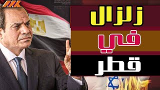٤ كلمات هزت تل أبيب.. السيسي يهدد بإلغاء السلام ومصر تغير قواعد اللعبة!