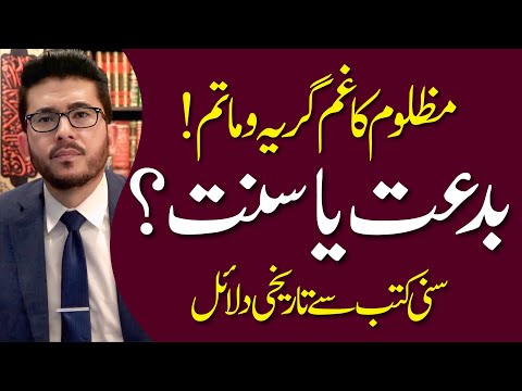 Imam Hussain (AS) Ka Gham, Girya O Matam Bid'at Ya Sunnat ? | Live Q & A | Hassan Allahyari Urdu