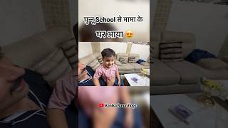 Direct School se 😂 #kanikarana #kanikaranavlogs #rohitchhikara #haryanvi #baby #comedy #funny