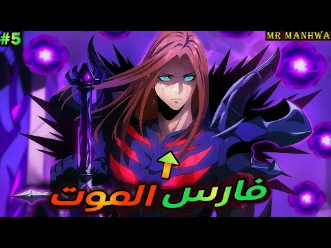 (عودة بالزمن) السياف الاقوي بيرجع بعد 10000 سنة من خضوعه لسيطرة ملك الزومبي | حكاية داميان 5️⃣