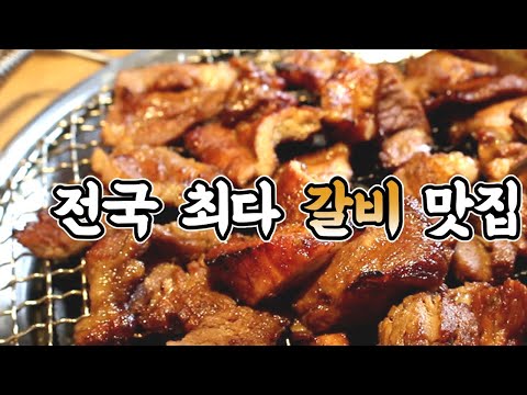 인플루언서 방문 식당