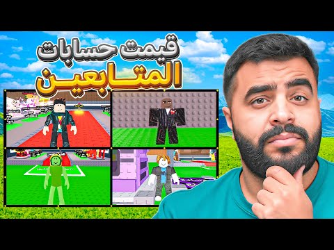 رحلة البحث عن الأدمن العربي في ماب السرقة 🤔 ( وزعت سكيرتات 🔥🔥 ) Steal a Brainrot Roblox