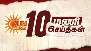Headlines Now | 10 PM | 25-03-2026 | Sun News | Tamil News Today | Latest News