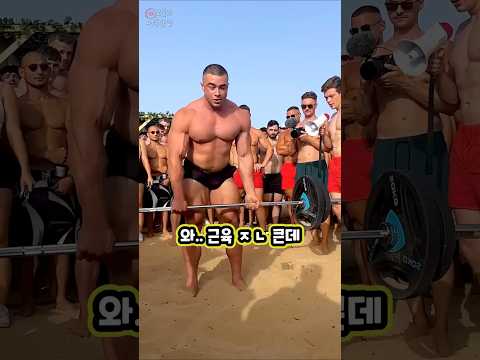 와.. 근육 ㅈㄴ 큰데 데드리프트 X밥이네?