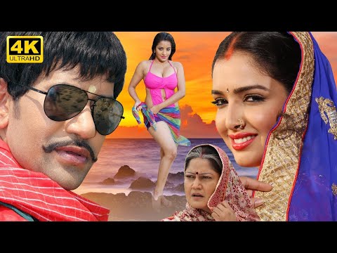 Full Movie - राजा बाबू | Raja Babu | Dinesh Lal Yadav Nirhua | Amrapali Dubey | Monalisa