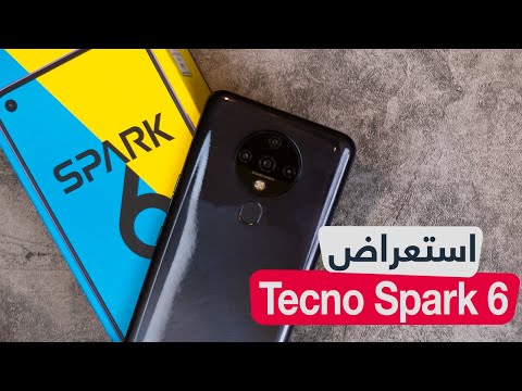 (ARABIC) استعراض Tecno Spark 6 : شاشة كبيرة وسعر منخفض