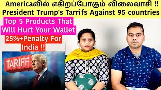 USAவில் எகிறப்போகும் விலைவாசி | Trump's Tarrifs  25% & Penalty for India | 5 most impacted Products