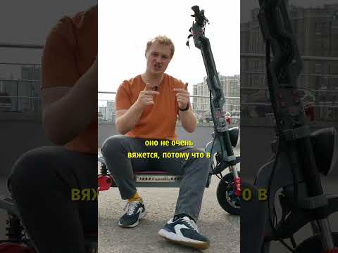 Этот электросамокат не нужен!