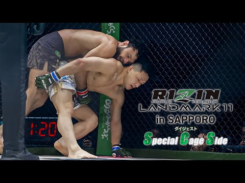 【Special Cage Side】RIZIN LANDMARK 11 in SAPPORO