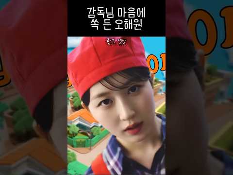 [엔믹스] 개귀여운 해원이 당근 광고 비하인드ㅋㅋㅋㅋ