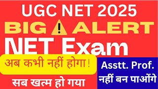 UGC NET 2025 BIG ⚠️ ALERT | UGC NET DEC 2025 NOT VALID? ⚠️ | THE END of UGC NET?