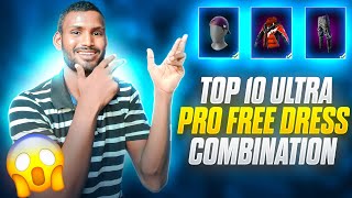 TOP 10 ULTRA PRO FREE DRESS COMBINATION || NO TOP UP DRESS COMBO || MAD HYPER GAMING 🔥