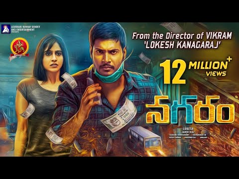 Nagaram Full Movie | Latest Telugu Movies | Sundeep Kishan | Regina Cassandra | Lokesh Kanagaraj