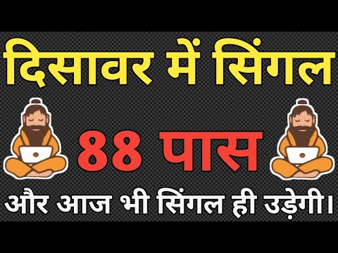 🔥23-06-2025 Gali Desawar Gali Faridabad Ghaziabad Single Jodi | Satta FD GB GL DS