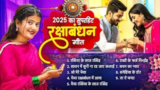 #Nonstop Rakshabandhan Geet 2025 | 2025 का सुपरहिट रक्षाबंधन गीत | Rakshabandhan Special Song 2025 |