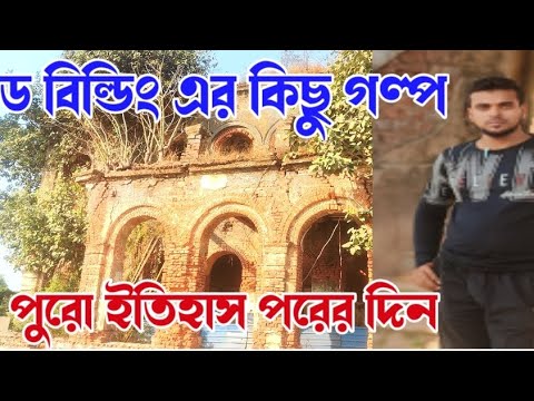 লর্ড ক্যানিং এর কিছু ভিডিও আমরা তুলে ধরলাম/পুরো ভিডিওটা পুরো ইতিহাসটা পরের ভিডিওতে আমরা তুলে ধরবো