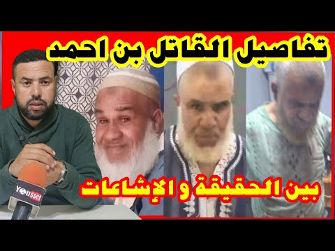 هذه تفاصيل قضية السيد الملتحي بين الحقيقة و الإشاعات