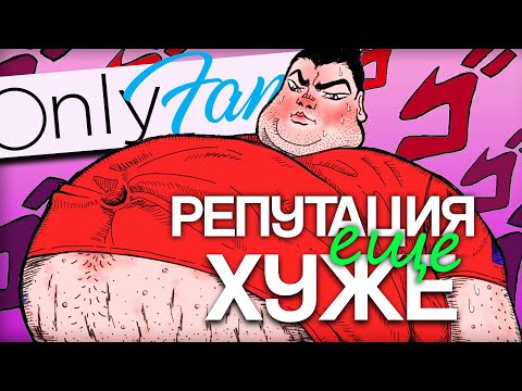 Я купил ОНЛИFАНС НИКОКАДО и провел Анализ Личности