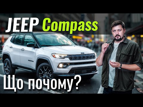 Jeep Compass Summit