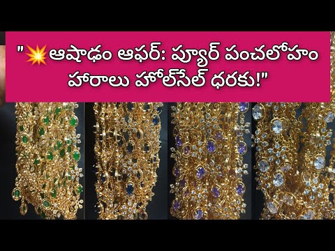 "Don’t Miss This! Pure Panchaloham Necklaces Starting from Lowest Price Ever!"