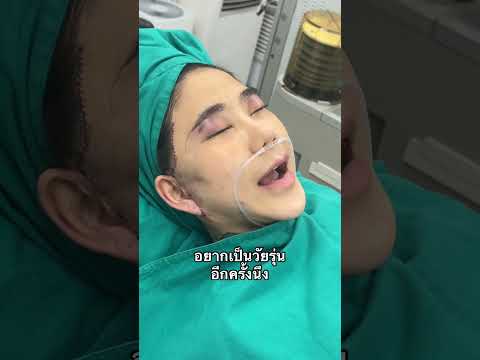 ถ้าเราสวยขึ้น เด็กขึ้น แล้วเธอจะกลับมามั้ย🥹 #ดึงหน้า #ช่างสัก #facelift #подтяжкалица #สัก #tattoo