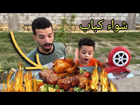 ايوني عضله صار يشوي كباب😂 حتى يصير قوي💪|شوفو شصار