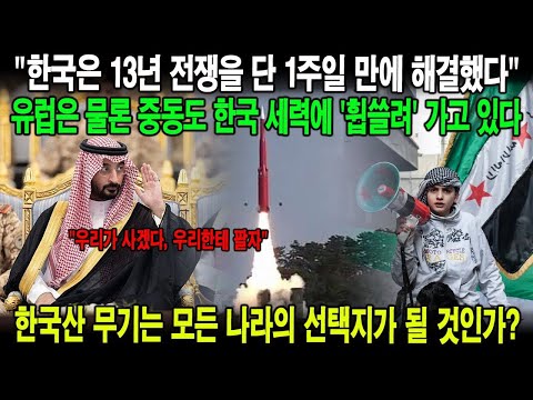 국가 군사 비밀 공개! 대한민국의 위대한 역사와 미래! 위대한 대한민국의 군사 소식과 친절한 한국인을 뉴스튜브에서 확인하세요!