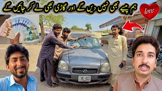 Hum Paisy bhi nahi den gy or Gari b la kr jaen gy